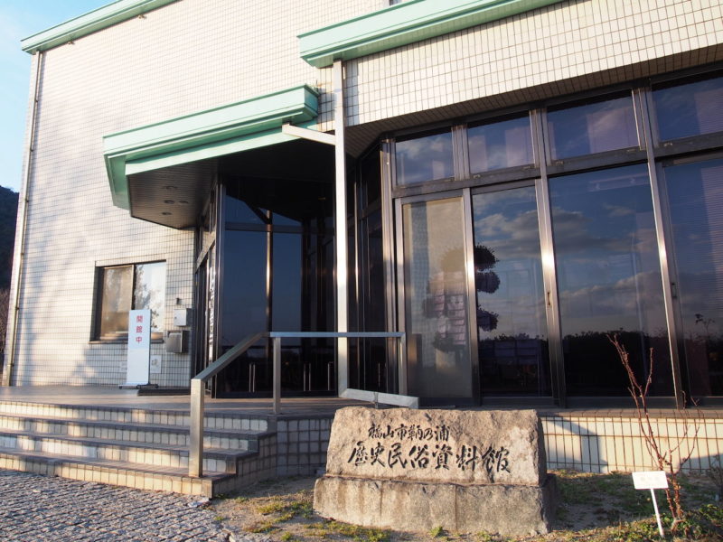 鞆の歴史を凝縮した学びの館「歴史民俗資料館」 VISIT鞆の浦