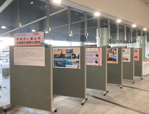 愛知県岡崎市役所のパネル展で鞆の浦が紹介されました
