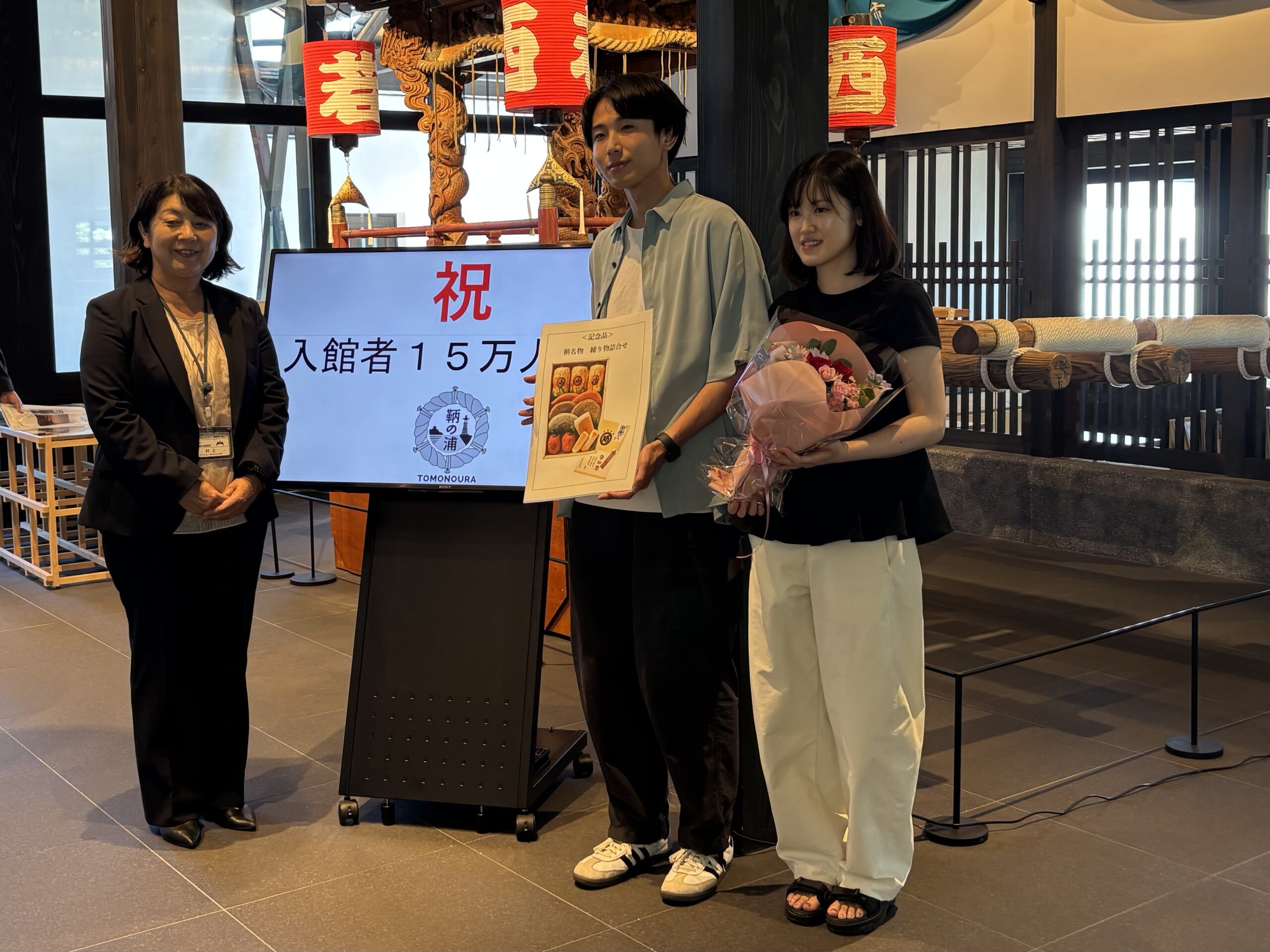 鞆てらす入館者数１５万人達成記念！！