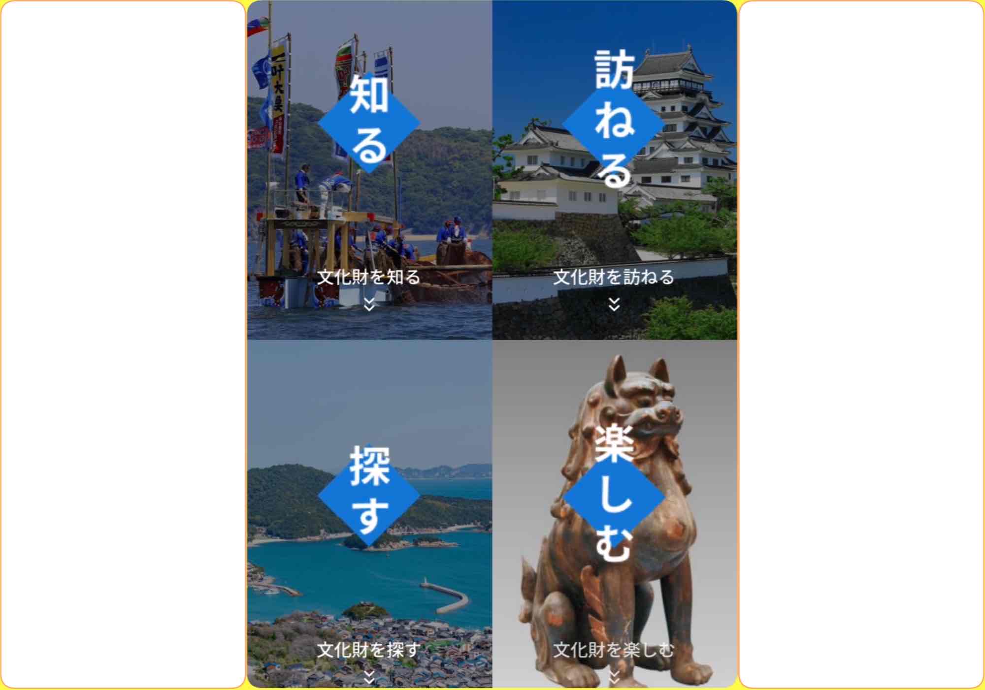 「ふくやま文化財ナビ」～鞆の浦を楽しむモデルコースのご紹介